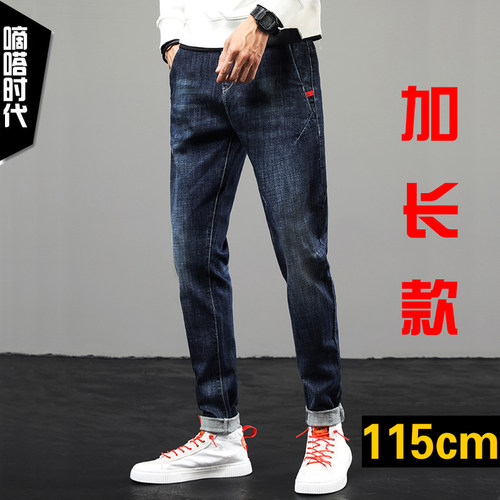 秋季加长115cm高个子潮牌男裤