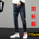 加长男裤 115cm厚高个子牛仔裤 男修身 秋季 小脚潮牌青年棉弹裤 子120