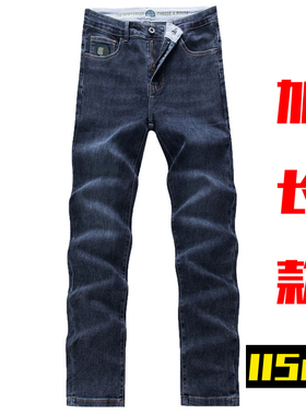 秋冬款加长版牛仔裤男115cm弹力修身小脚裤青年190瘦高个子男裤厚
