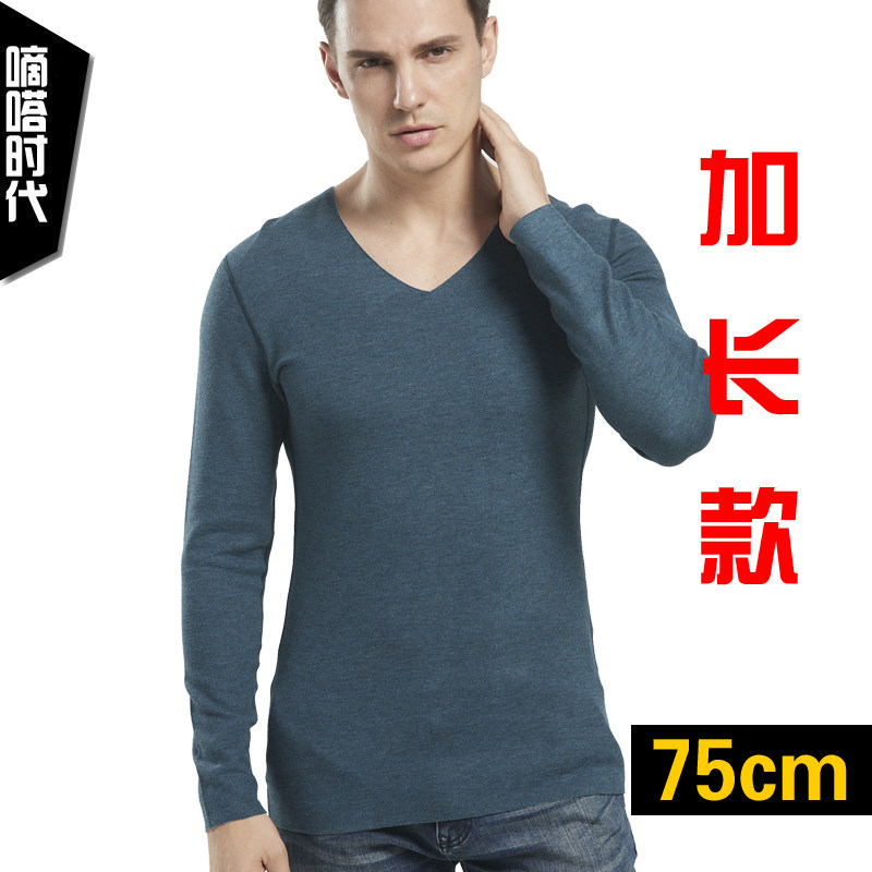 秋冬男士加长版V领打底秋衣75cm 青少年高个子薄款德绒保暖衬衣,女士内衣/男士内衣/家居服,保暖裤,淘宝优惠券,粉丝福利购,淘宝优惠卷