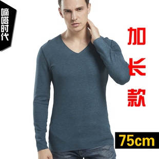 青少年高个子薄款 V领打底秋衣75cm 德绒保暖衬衣 加长版 秋冬男士