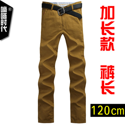 加长120厘米纯棉大码高个休闲裤