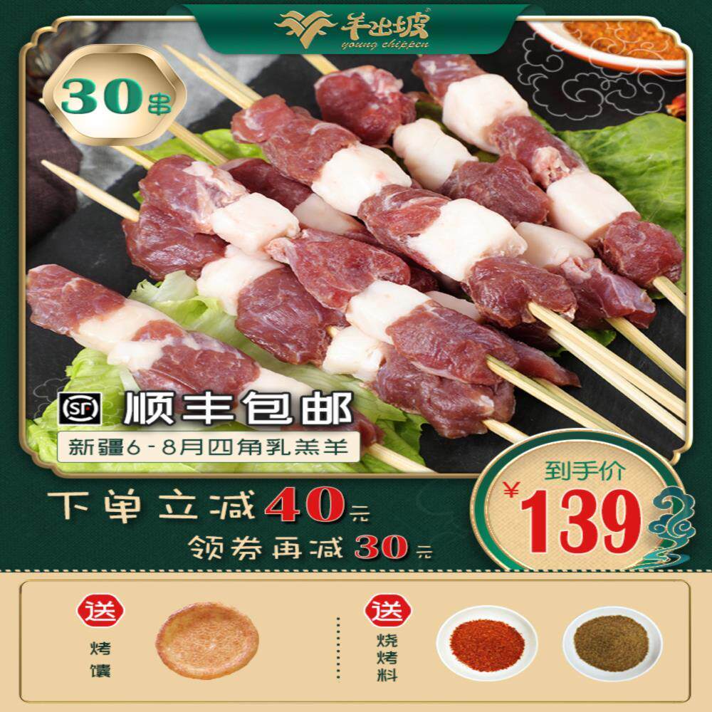 新疆羊肉串新鲜羊肉羊肉串半成品烧烤食材羊腿新鲜生羊肉串串食材