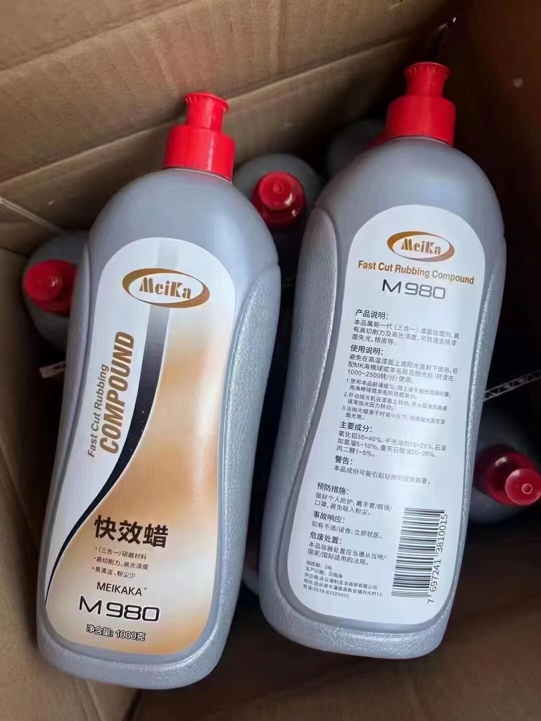 MEIKA三合一980汽车蜡研车蜡/划痕蜡/划痕釉