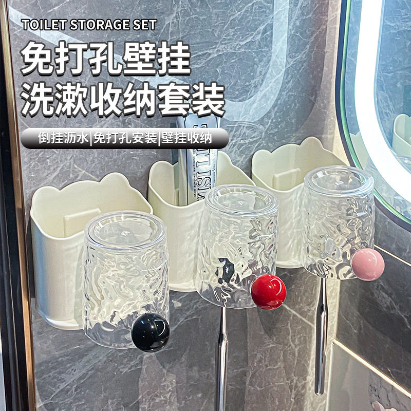 卫生间牙刷牙膏置物架洗漱杯套装免打孔漱口杯收纳壁挂牙刷架