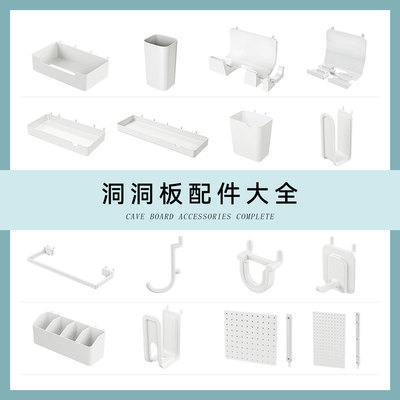圆孔洞洞板配件32孔距挂钩挂件盛具盒套装置物架收纳洞洞板收纳
