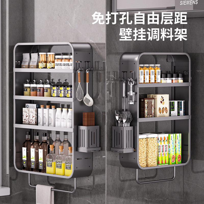 免打孔调料架家用壁挂式调味品收纳架油盐酱醋置物架多层收纳架