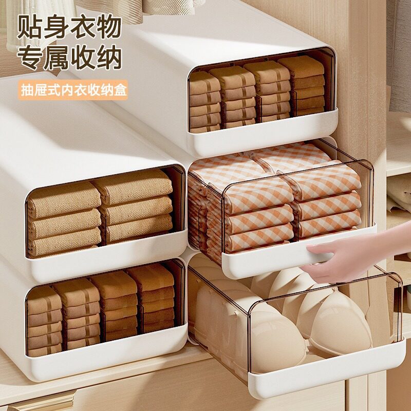 新品内裤收纳盒抽屉式家用衣柜内衣内裤袜子三合一盒子分格整理箱