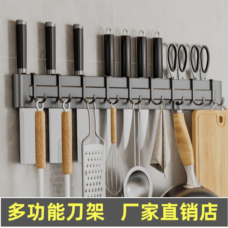 新品厨房刀架壁挂刀座置物架免打孔刀具收纳架插刀家用简约菜刀架