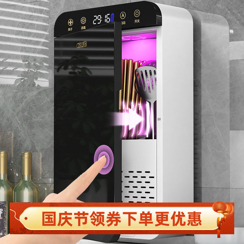 智能消毒防尘防霉筷子筒壁挂式