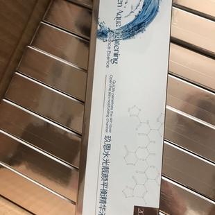 玖恩青春定格原液系列玖恩水光靓颜精华液化妆品护肤品