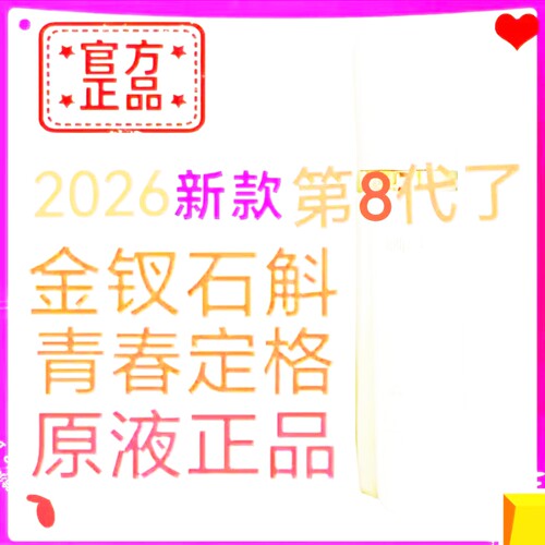 玖恩套装bb霜面膜爽肤水修肤霜化妆品水乳精华液面霜洗面奶特安霜