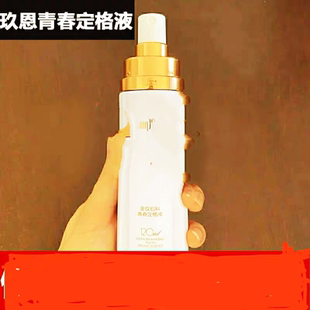 玖恩青春定格原液玖恩青春定格液玖恩金钗石斛定格液