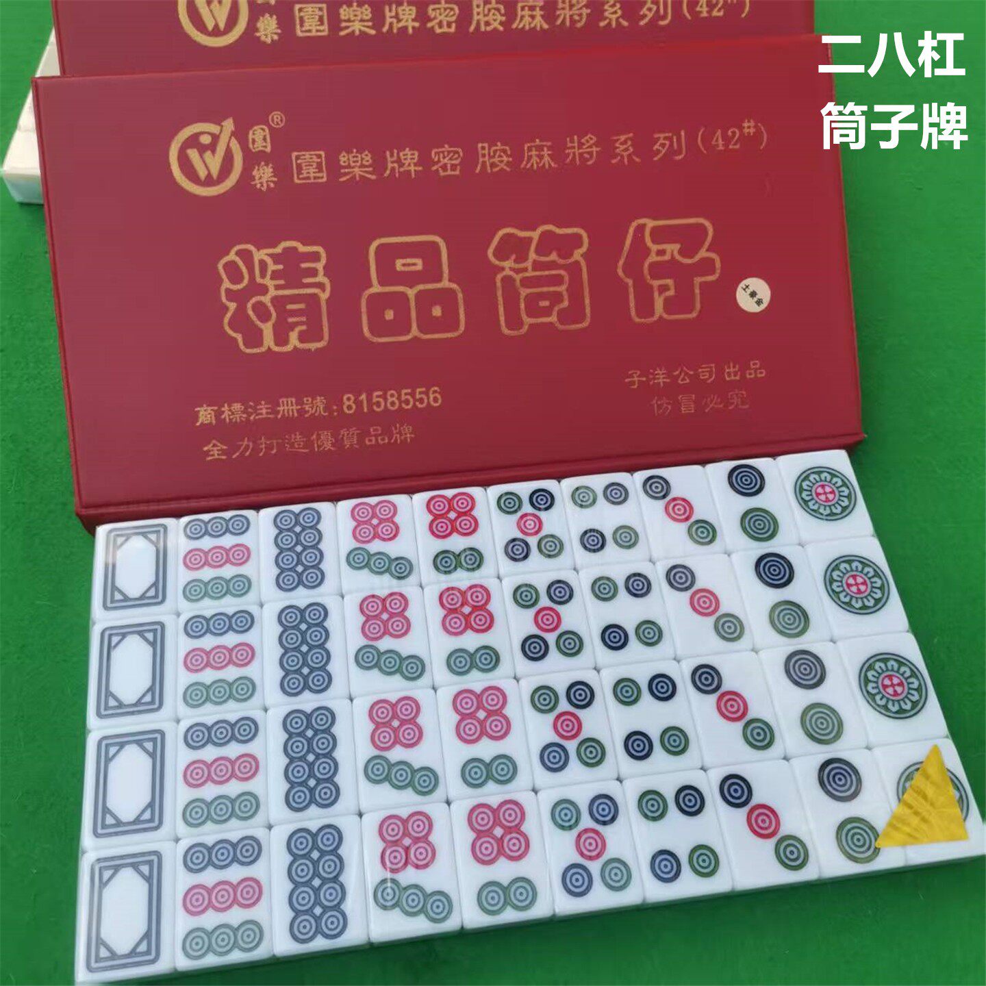 28杠筒子牌42号防玉石款斗牛麻将牌牛牛筒子精品筒仔
