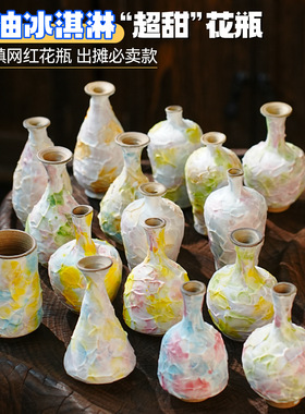 奶油冰淇淋花瓶陶艺干花插花仿真花家居装饰品摆件景德镇手工花器
