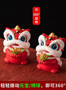 国潮喜庆醒狮转转摆件高级感小众桌面招财装饰工艺品创意生日礼物