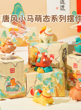 原创唐朝风唐风小马萌态系列树脂公仔汽车摆件萌宠家居桌面摆饰品