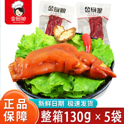 金厨娘香辣卤猪蹄开袋即食