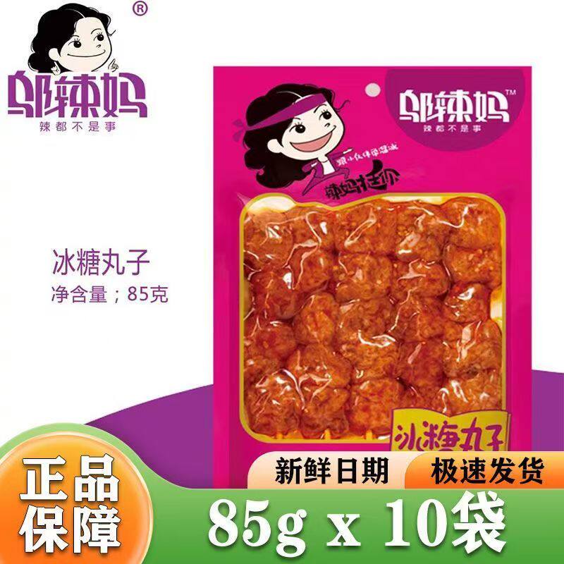 3月份邬辣妈辣条85g冰糖丸子甜味豆干辣味麻辣牛排牛筋即食小零食