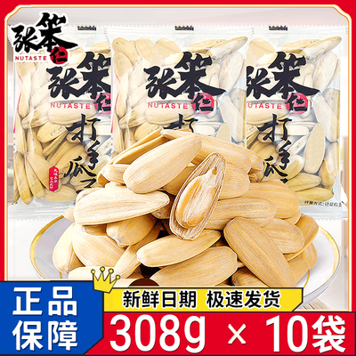 新日期张笨仁打手瓜子308g大袋