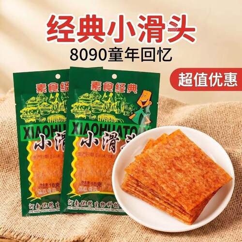小滑头辣条10袋装麻辣鲜香