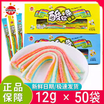 优卡酸软条糖果可乐味彩虹酸条软糖混合口味长条夹心软糖儿童糖果