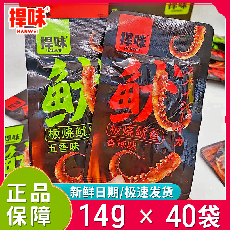 捍味鱿鱼须开袋即食小袋装五香鱿鱼须香辣铁板烧鱿鱼网红休闲零食,零食/坚果/特产,即食鱿鱼零食,淘宝优惠券,粉丝福利购,淘宝优惠卷