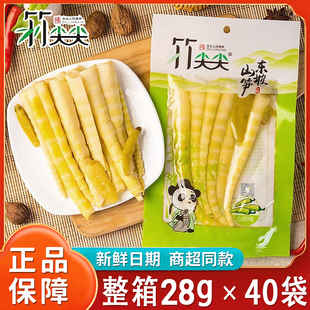 竹尖尖泡椒笋野山椒竹笋脆笋酸辣笋子笋尖新鲜开袋即食小包装零食