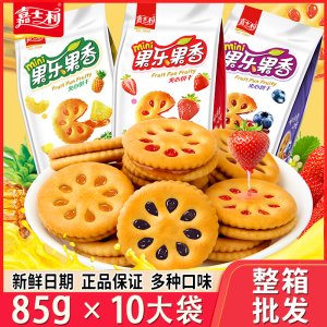嘉士利果乐果香果酱夹心饼干散装儿童注心饼干糕点代早餐休闲零食
