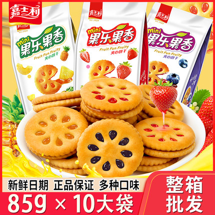 嘉士利果乐果香果酱夹心饼干散装儿童注心饼干糕点代早餐休闲零食