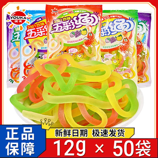 优卡五彩绳子软糖小包装 面条糖彩虹糖混合口味跳绳糖儿时怀旧零食