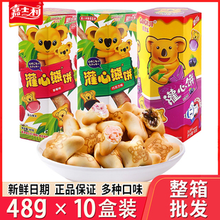 嘉士利小熊夹心饼干盒装动物注心饼干熊饼儿童代早餐零食休闲食品