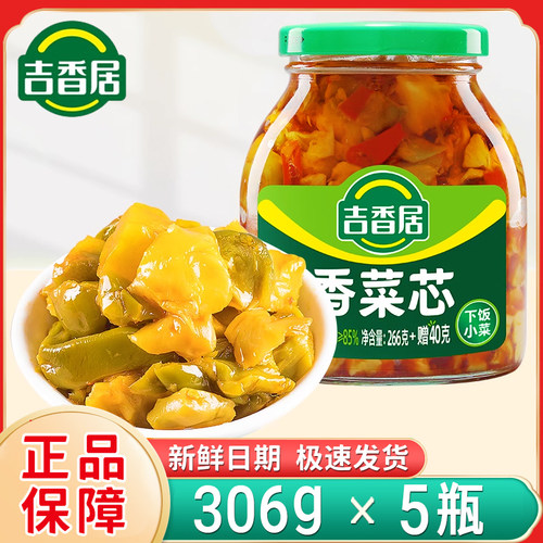 新日期吉香居香菜芯306g大瓶