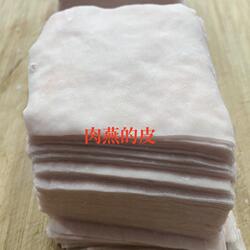 福州鱼饺子皮 连江手工鱼皮 饺子皮云吞皮 肉燕皮福建馄饨皮 包邮