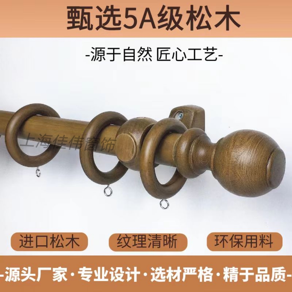 窗帘杆罗马杆原木实木杆支架配件