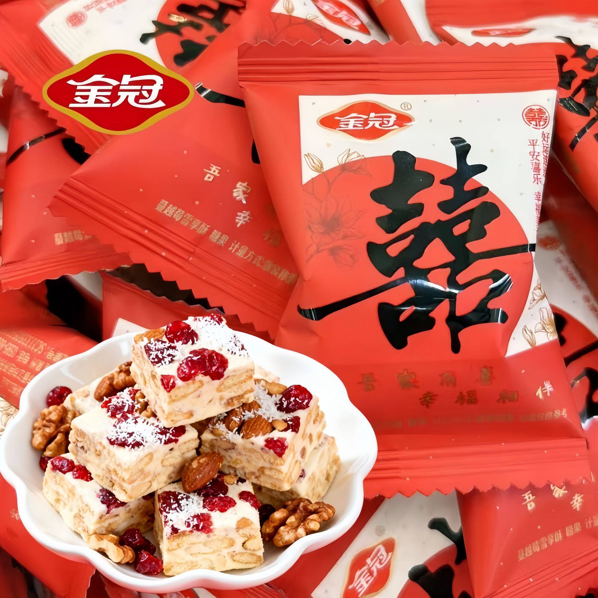 金冠双喜蔓越莓雪花酥订婚庆备婚礼新婚宴满月待客结婚喜糖果