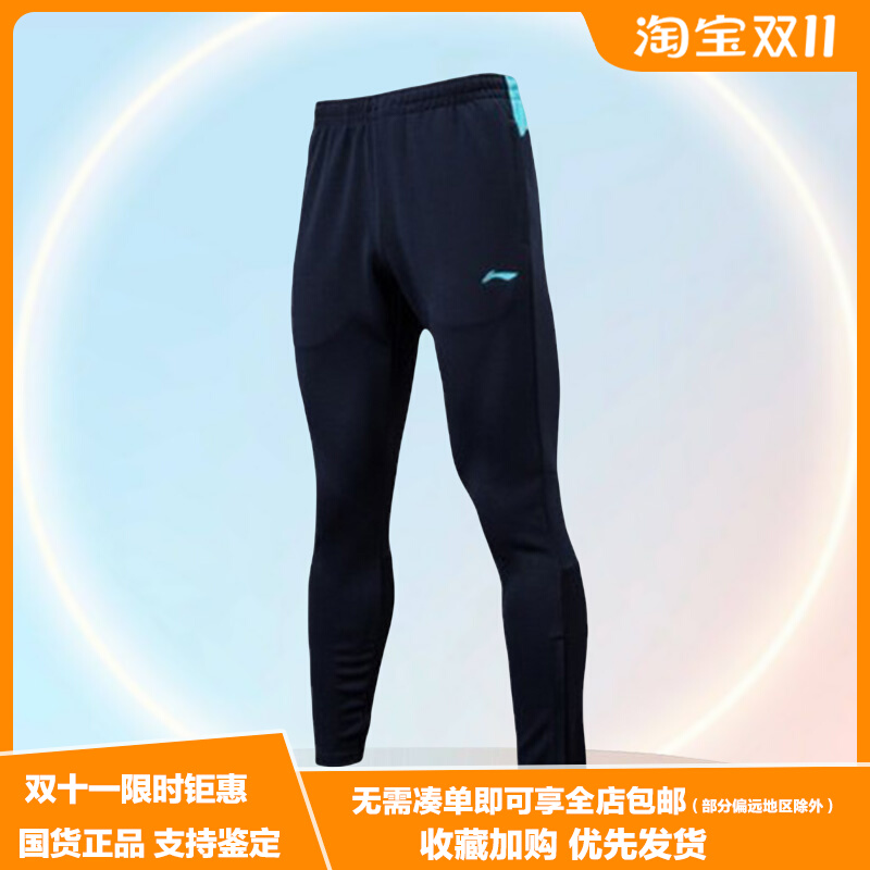 李宁正品秋季男子运动休闲舒适足球品牌LOGO运动中短裤子AKLN151