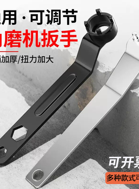 通用型二三四爪角磨机扳手抛光机切割机加厚钢板拆卸扳手配件工具