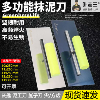 抹泥刀多种叶老三畅销