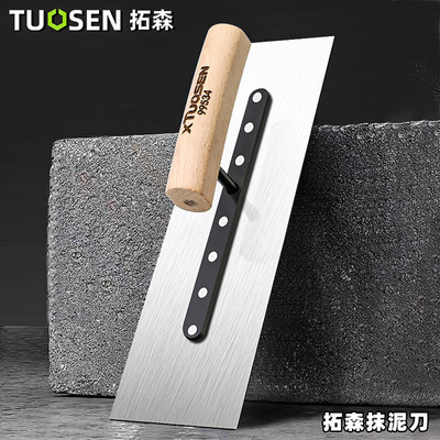 抹灰刀腻子刀铁板贴瓦工刀抹泥刀