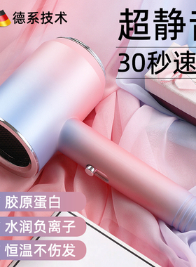 【小杨哥推荐】负离子护发吹风机