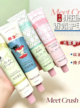寻遇果蕴香氛护手霜持久留香滋润