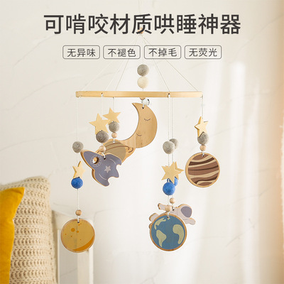 星星月亮婴儿床挂件宝宝太空床铃简约婴儿房装饰儿童宇航员风铃