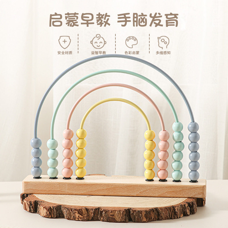 蒙氏早教儿童木质珠算盘架 幼儿小学生数学认知算盘益智动手玩具