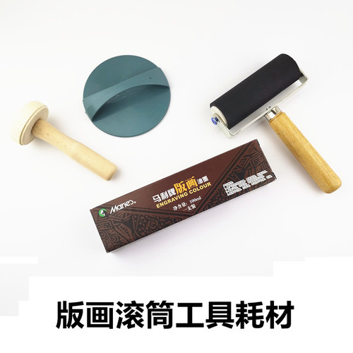 两个包邮吹塑纸板滚轮木蘑菇版画