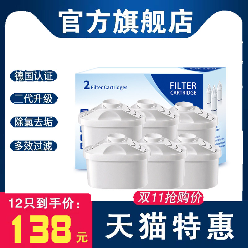 德国正品滤水壶滤芯通用净水壶净水器家用原装滤芯九阳西门滤芯