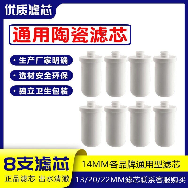 水龙头净水器陶瓷滤芯通用家用厨房自来水过滤器活性炭过滤芯原装