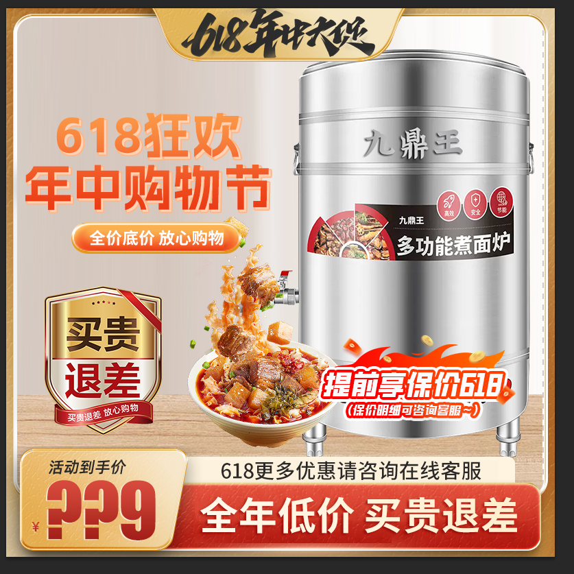 商用燃气用电煮面桶炉麻