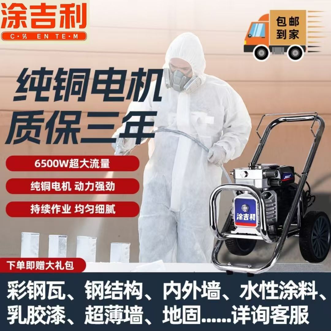 新款大功率高压无气喷涂机隔膜乳胶漆/彩钢瓦一整套墙面漆
