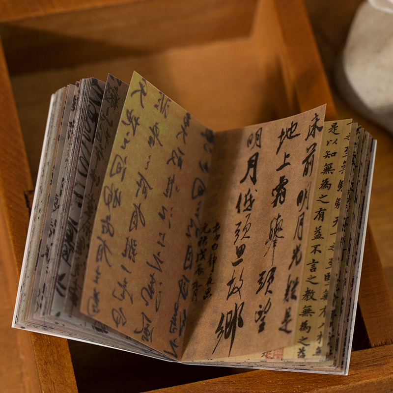 硫酸纸素材本中国风书法名画手账